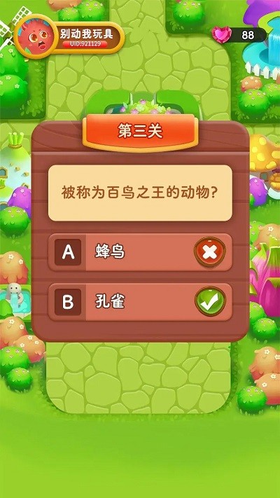 智慧大作战游戏游戏