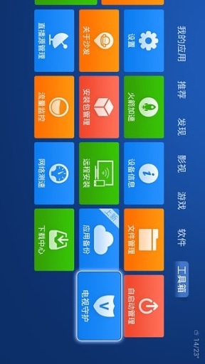 沙发管家抢先体验版appAPP