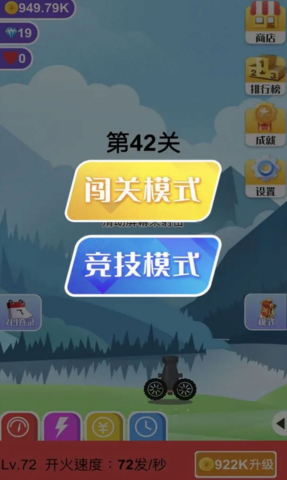 巨石终结者游戏游戏