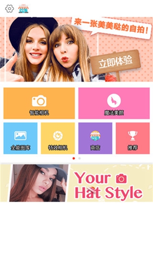 全能相机手机版APP