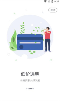 货运随身行货主端APP