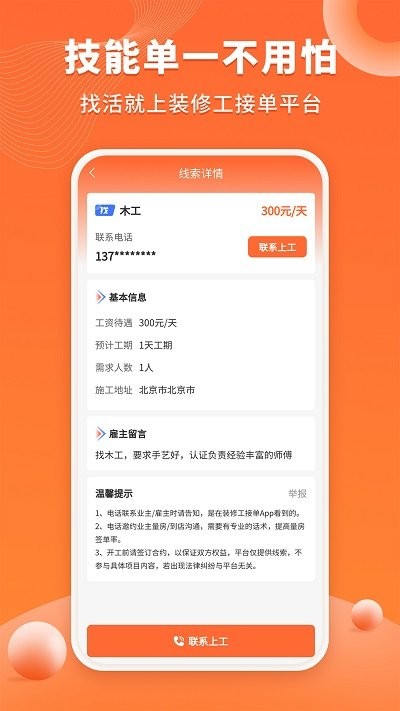 几点上门app官方版APP