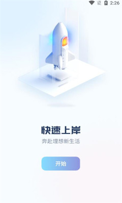 我的ai面试官appAPP