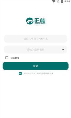 正能电力监测app官方版APP