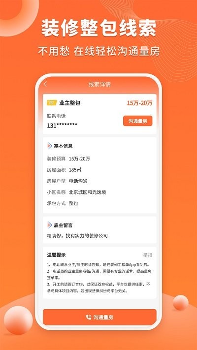 几点上门app官方版APP