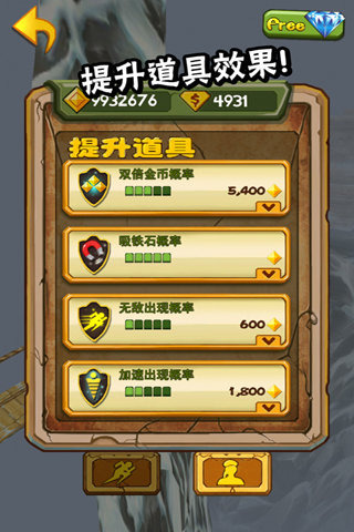 雪山大冒险手机版游戏