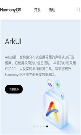 鸿蒙系统服务中心APP