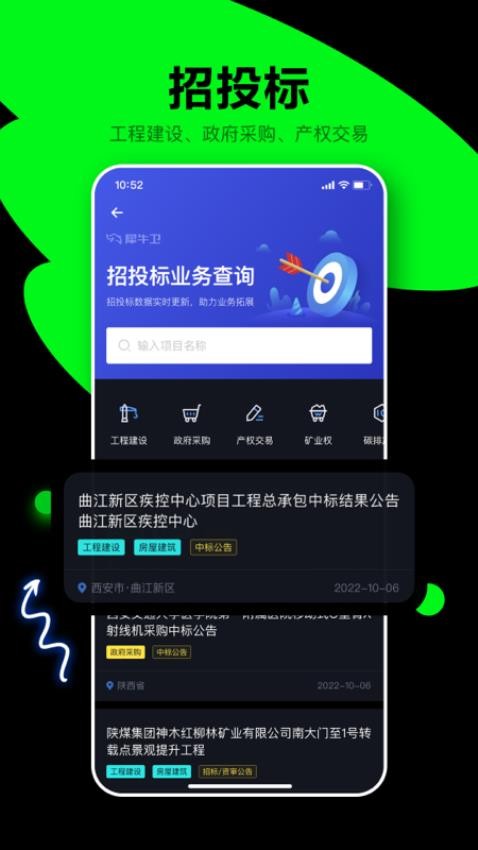 犀牛卫APPAPP