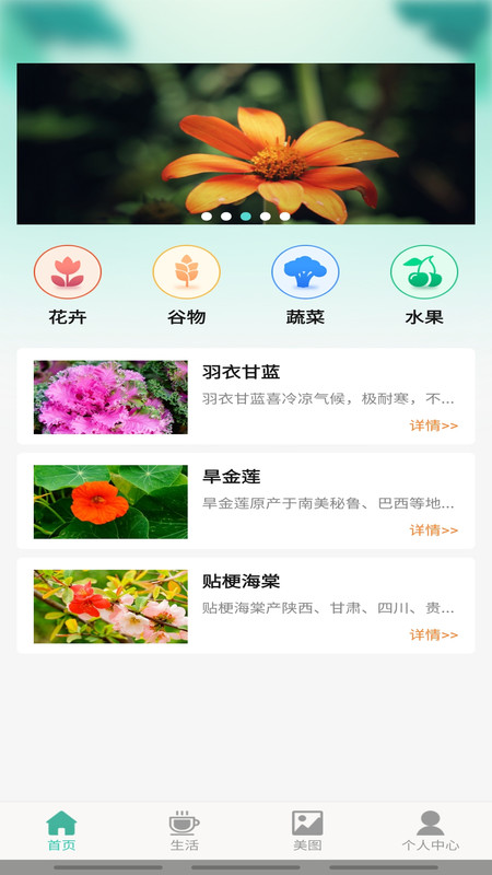 百草万象园appAPP