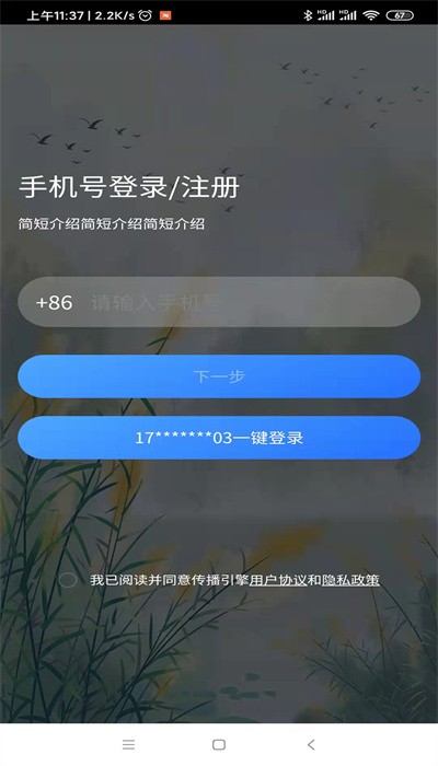 发布引擎平台2023APP