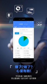解放行蓝途版软件APP