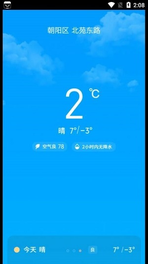 悠享计步手机版APP