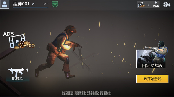 和平堡垒战争模拟器游戏(battlelands)游戏