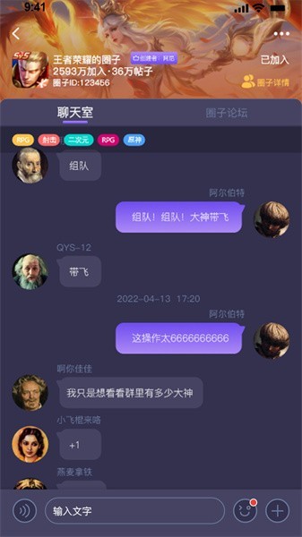 鱿鱼社区app官方版游戏