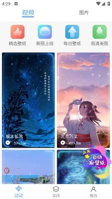 暖日晴风壁纸appAPP