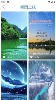 暖日晴风壁纸appAPP