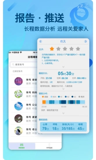 e睡眠appAPP