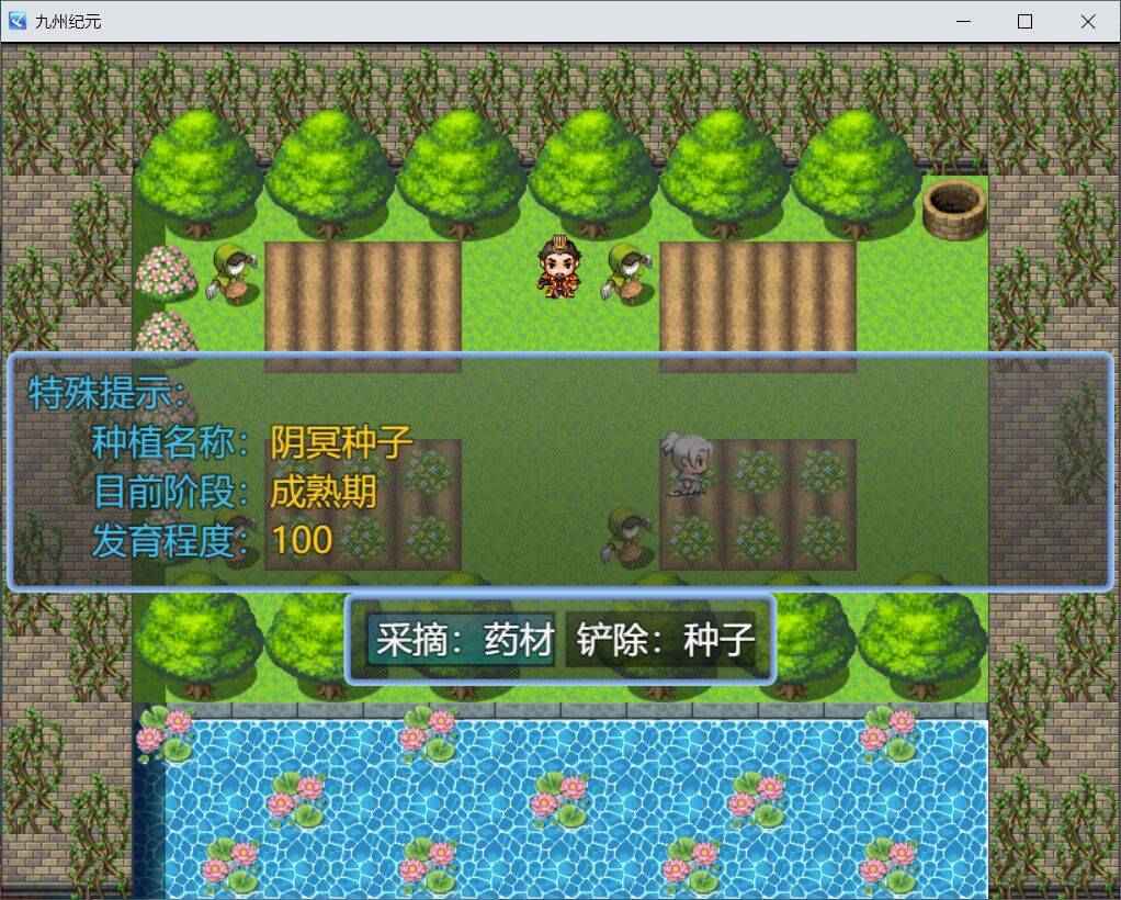 九州纪元游戏游戏