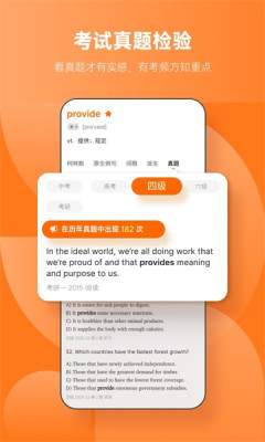 不忘单词appAPP