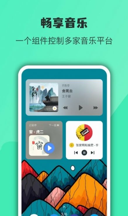 万象小组件appAPP