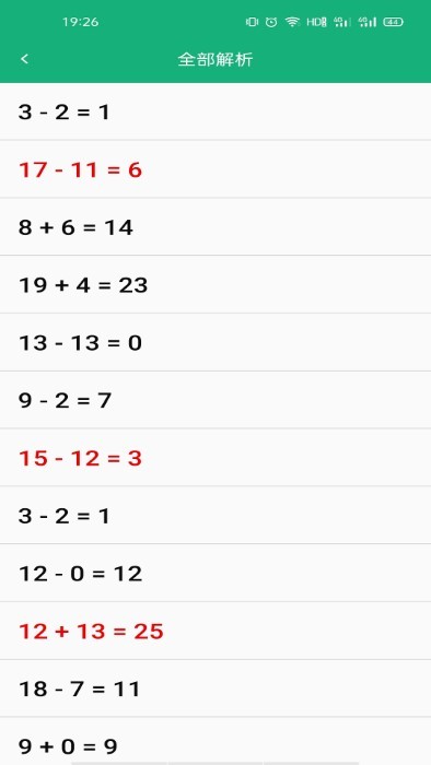 云帮小学口算appAPP
