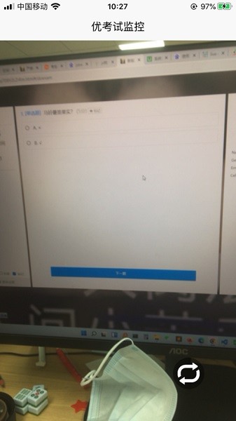 优考试云视监考手机版APP