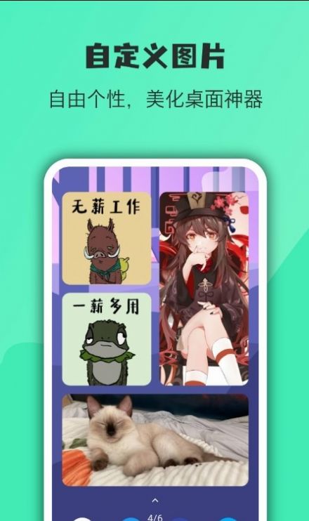 万象小组件appAPP