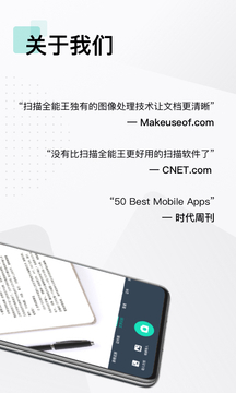 pdf文字扫描全能王软件APP