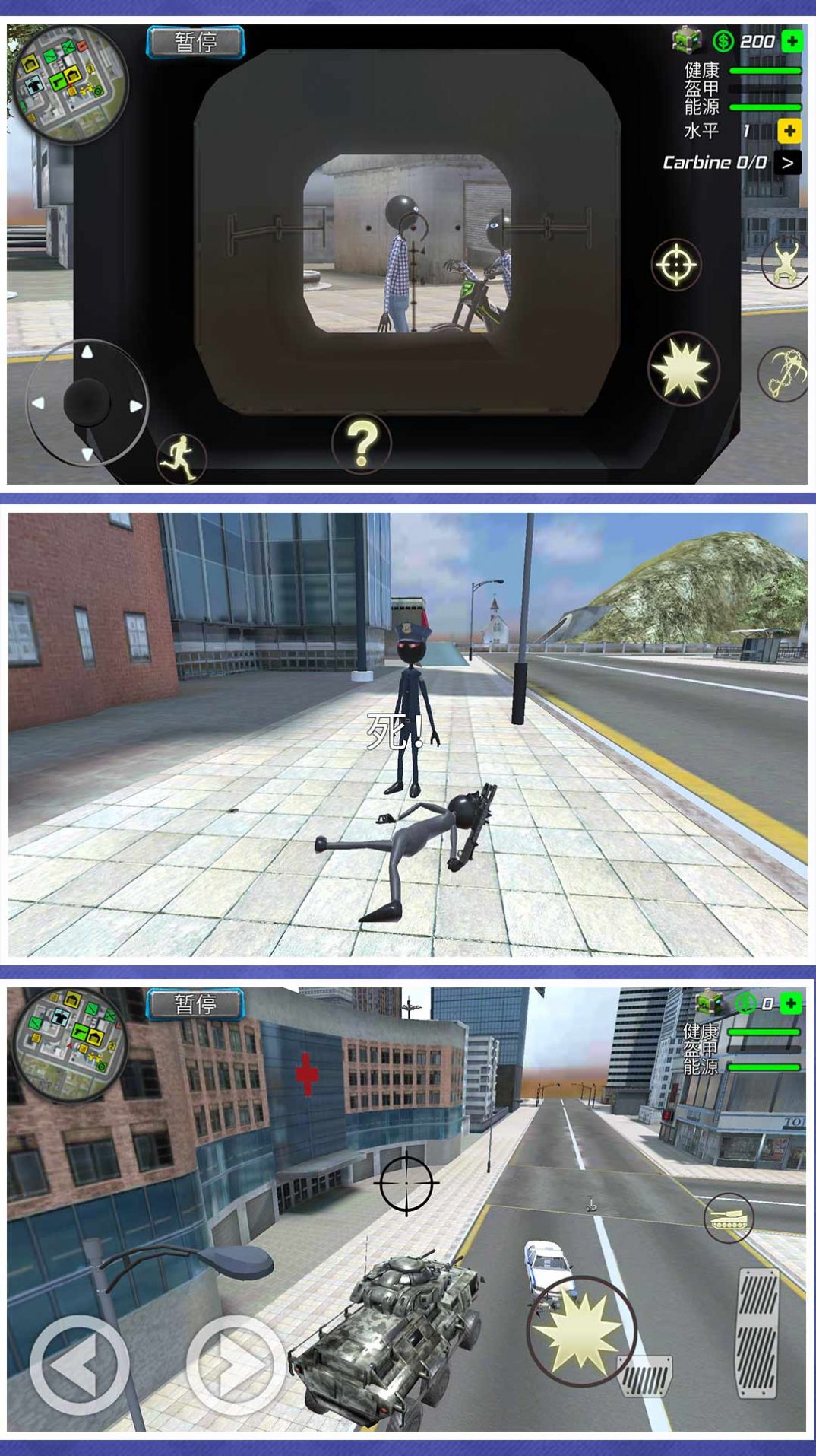 狂暴都市逃生模拟游戏游戏
