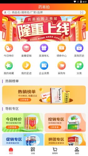 药易拍APPAPP