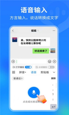 99输入法appAPP