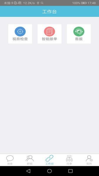 邮政醒目app官方版APP