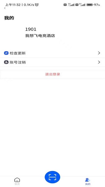 旺旺吧经营管理大师APP