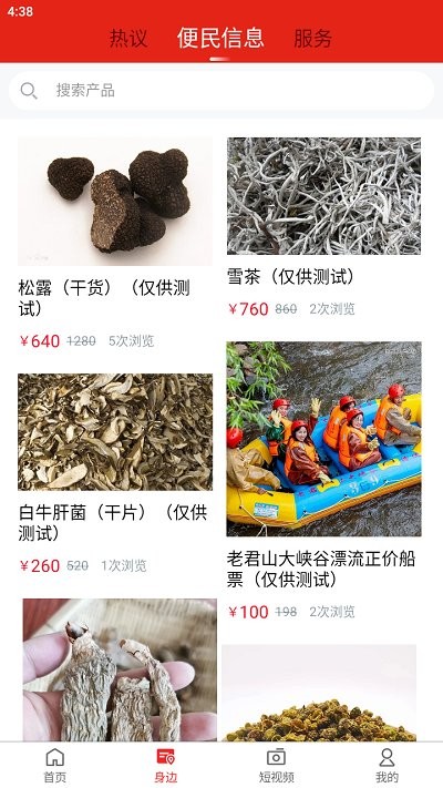 丽江壹读杂志APP