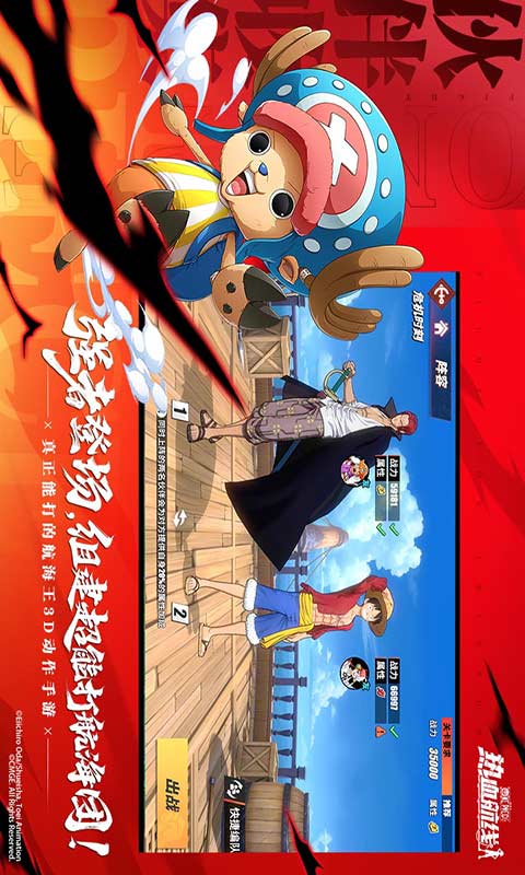 海贼王的不正经游戏游戏