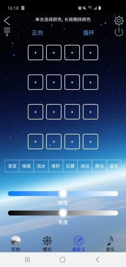 ulampapp(led灯光控制)APP