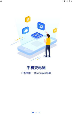 在线云电脑appAPP