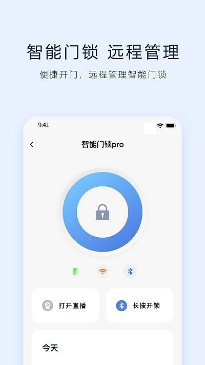 vlink客户端APP