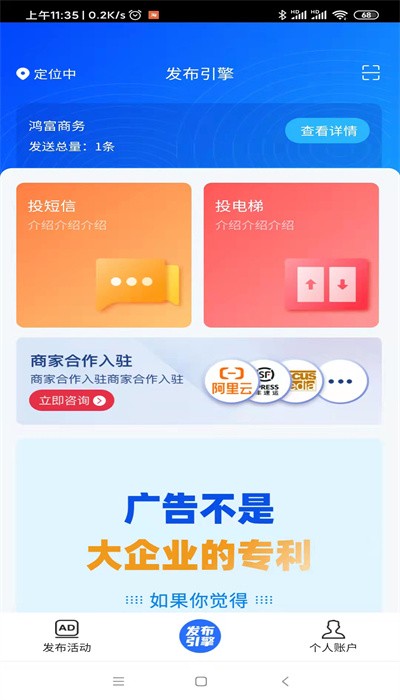 发布引擎平台2023APP