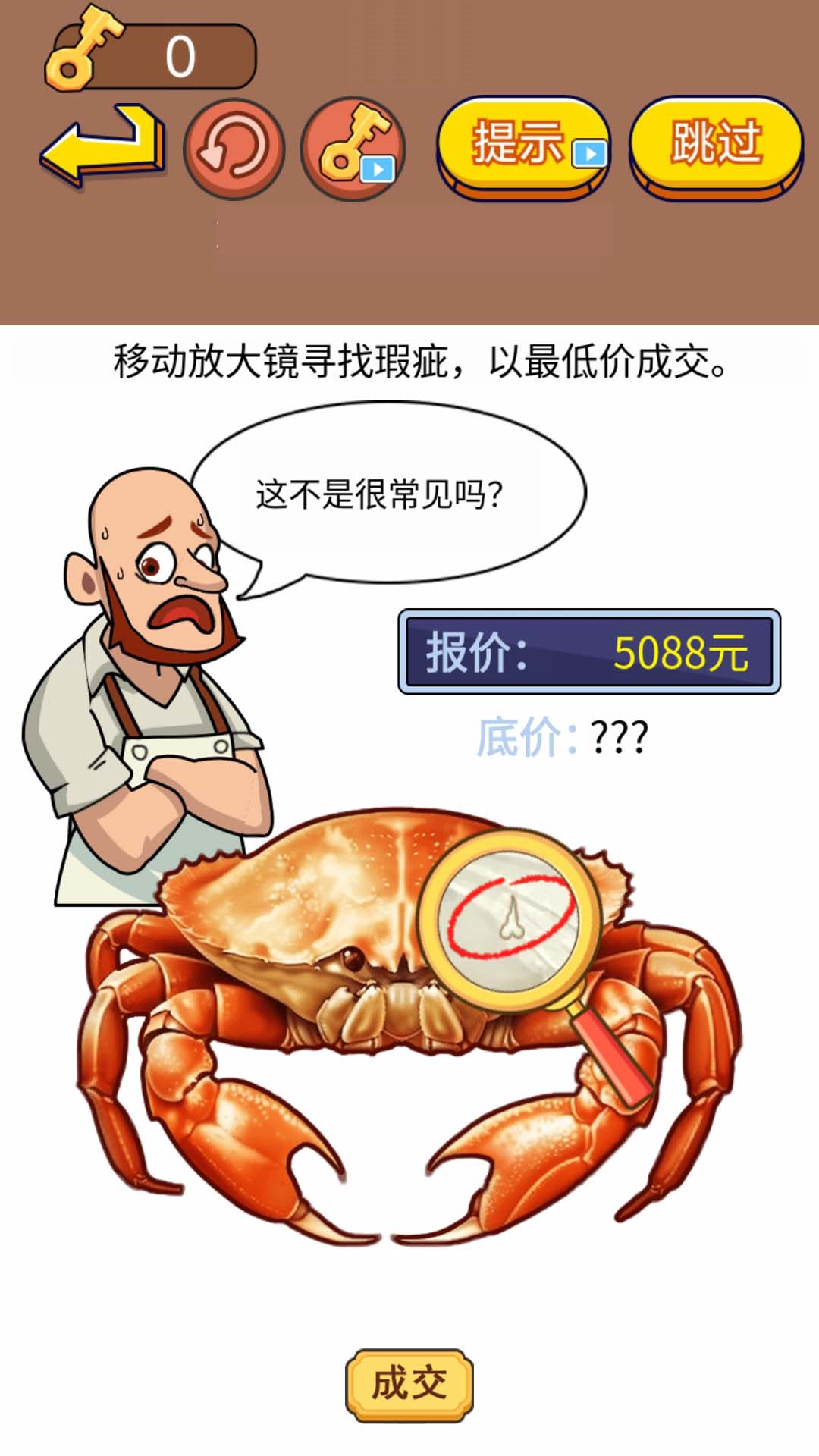 疯狂找茬达人手机版游戏