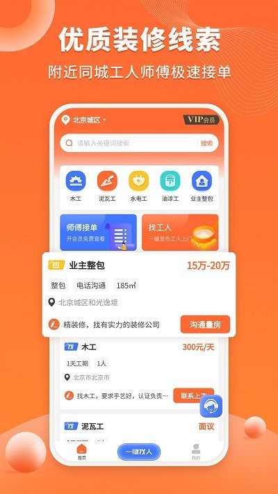 几点上门app官方版APP