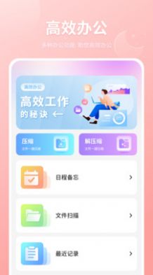 写笔记appAPP