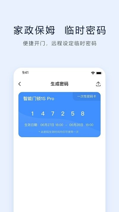 vlink客户端APP