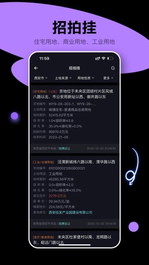 犀牛卫APPAPP