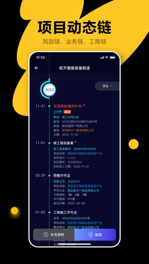 犀牛卫APPAPP