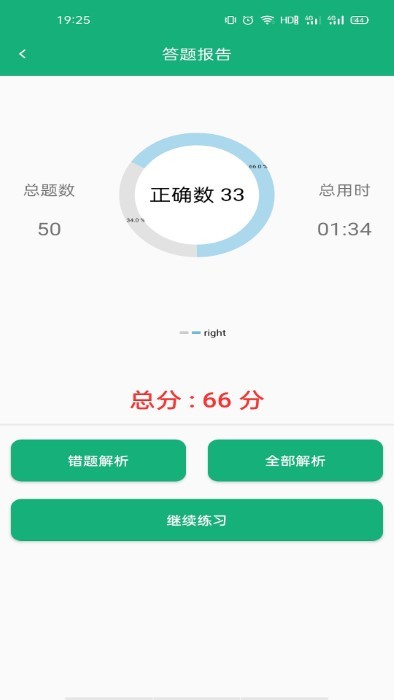云帮小学口算appAPP