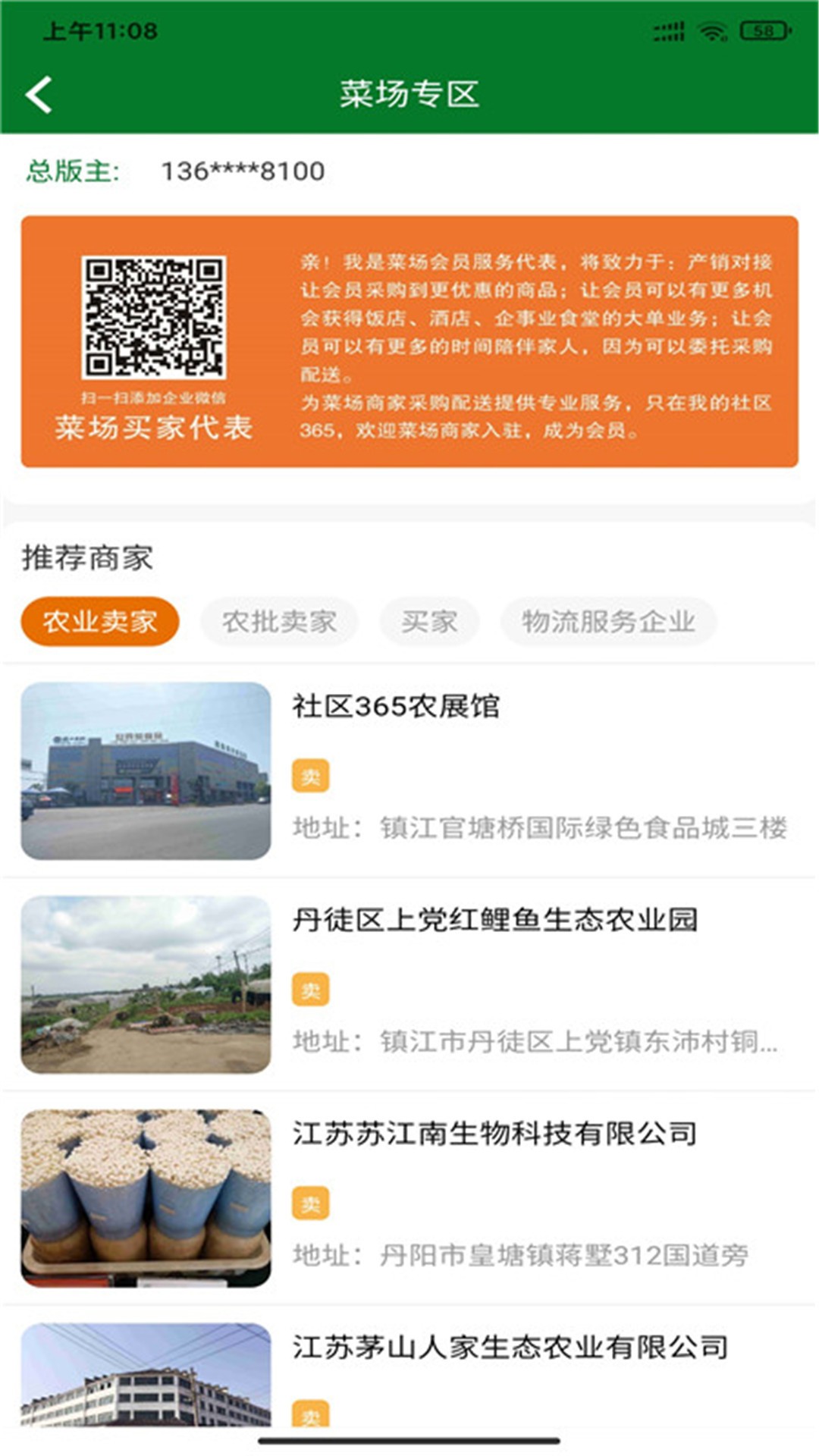 我的社区365电商平台APP