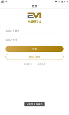 研习社官方版APP