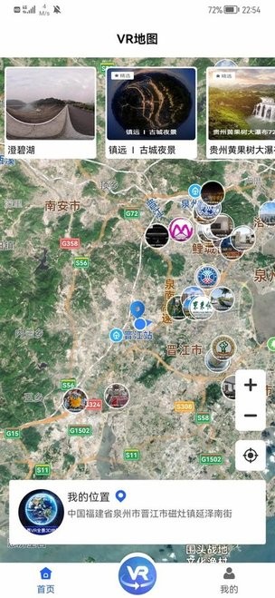 vr三维高清地图导航app手机版APP