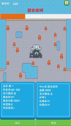 养个小怪物游戏游戏